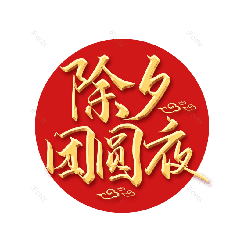 图片,元素,PNG,免抠素材